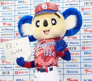中日対巨人　試合前、昇竜ユニホーム第3弾を披露するドアラ(撮影･森本幸一)