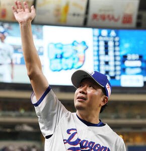 中日対巨人　4勝目を挙げた中日大野雄大は場内1周で手を振る(撮影･西尾就之)