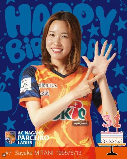 AC長野パルセイロのインスタグラムから