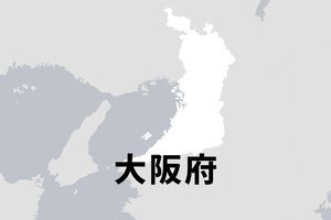 大阪府