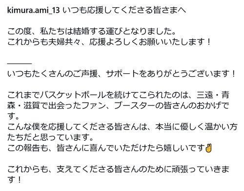 木村亜美のインスタグラムから