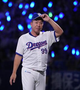 中日対広島　試合終了、スタンドの声援に応える井上一樹監督(撮影･森本幸一)