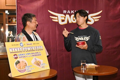 楽天対ロッテ　｢NANAO POWER FOOD｣を試食しサムズアップする楽天荘司康誠。左は七尾市産業部長中村吉成氏＝2026年5月23日(撮影･滝沢徹郎)
