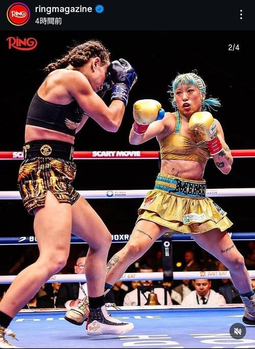 挑戦者のマイ･ソリマン(左)に判定勝利し、7度目の防衛に成功したWBO女子世界スーパーフライ級王者昼田瑞希(ザ･リング公式インスタグラムから)