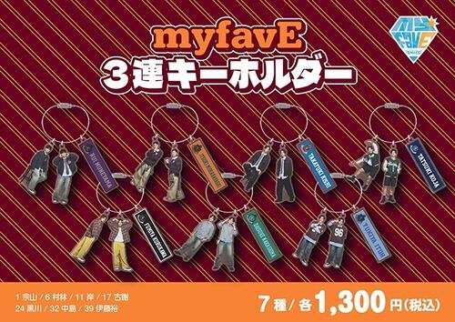 3連キーホルダー