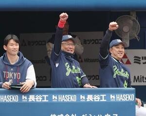 先制しガッツポーズするヤクルト池山隆寛監督(2026年5月撮影)