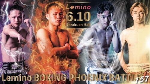 6月10日のフェニックスバトル157大会に出場する大橋ジムの若手。左端から片岡雷斗、藤木勇我、坂井優太、片岡叶夢