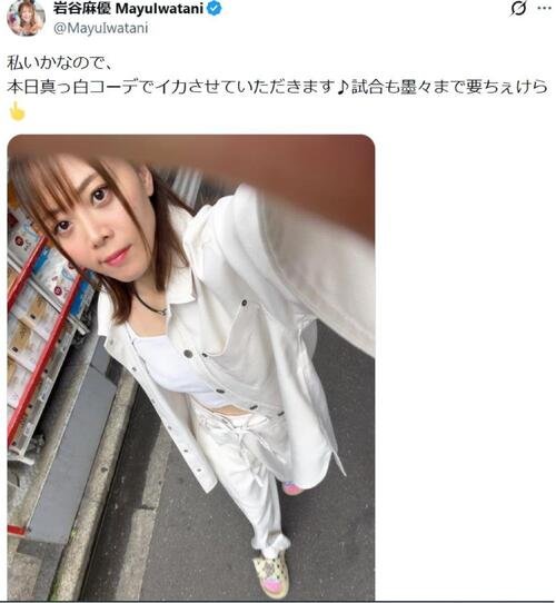 いかコーデになった岩谷麻優(岩谷麻優のXから)