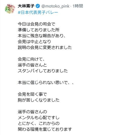 大林素子のXから