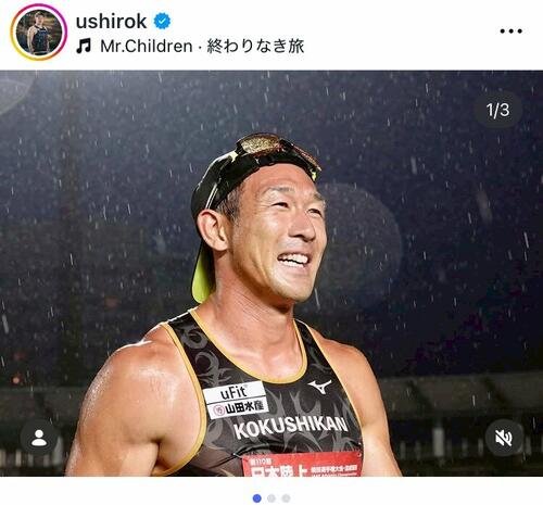10種競技から離れることを報告した右代啓祐の投稿(本人のインスタグラムから)