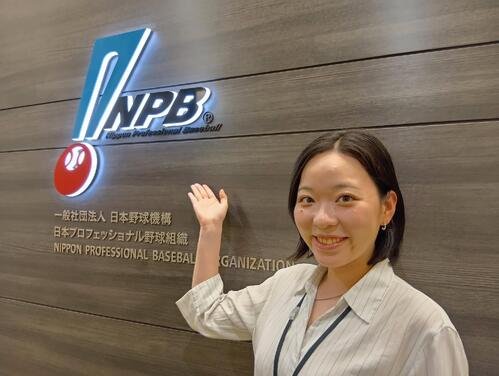 立大初の女性主務からNPB入りした大河原すみれさんは事業部でイベント運営に携わる