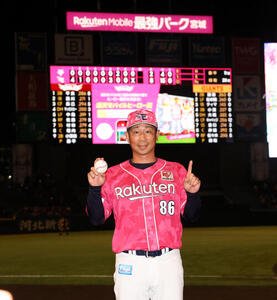 楽天対巨人　初勝利の楽天塩川達也監督代行はボールを手に1のポーズ(撮影･浅見桂子)＝2026年6月11日