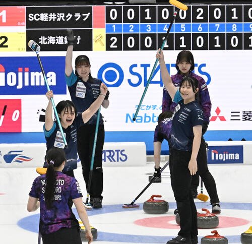 日本カーリング選手権大会横浜大会2026　女子決勝　SC軽井沢クラブ対北海道銀行　優勝を決め喜ぶSC軽井沢クラブの上野結生(左中央)ら(撮影･千葉一成)