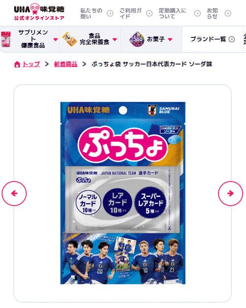 ｢UHA味覚糖　公式オンラインストア｣から