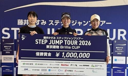 優勝した藤川玲奈(中央)を囲む2位タイの商崎鈴菜(左)と橋添香