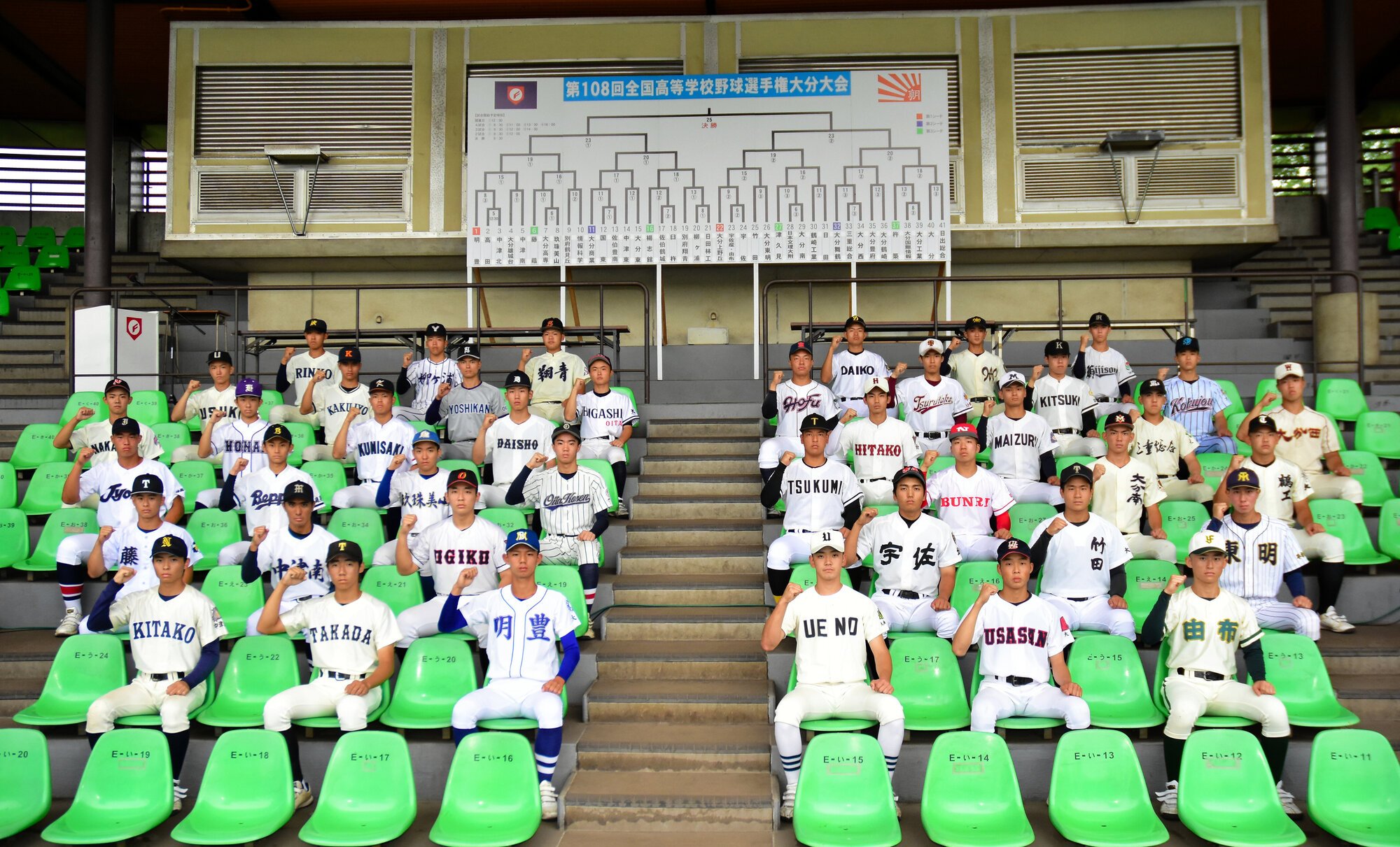 組み合わせが決まり、ポーズをとる各チームの主将=大分市の別大興産スタジアム