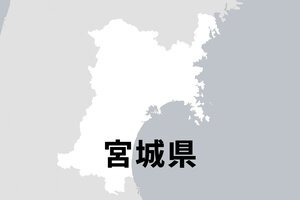 宮城県