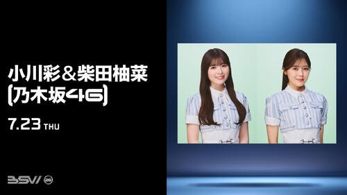 7月23日楽天戦に来場する乃木坂46の小川彩(左)と柴田柚菜