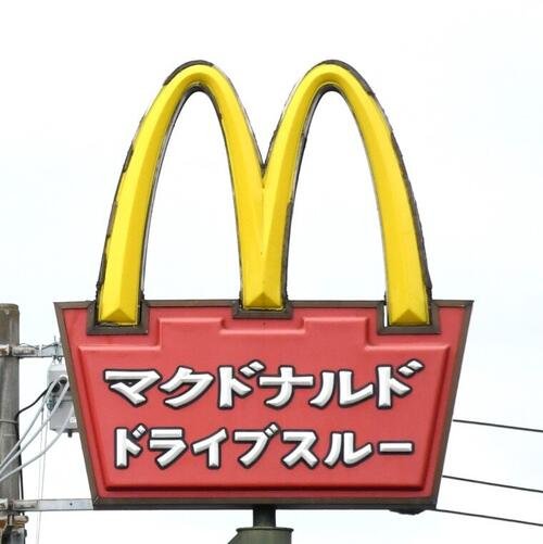 マクドナルドの看板(2025年5月撮影)