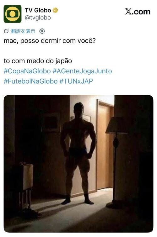 ｢お母さん、一緒に寝ていい？　日本が怖いんだ｣とつづったブラジルのテレビ局｢グロボ｣のX