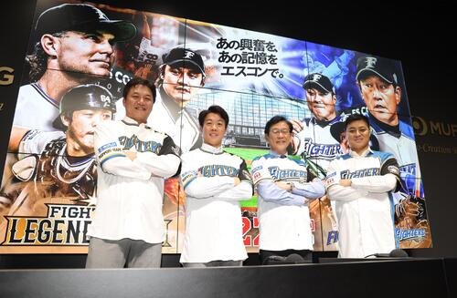 ｢FIGHTERS LEGENDS GAME｣の記者会見に意気込む左から金子誠氏、鶴岡慎也氏、栗山英樹氏、田中賢介氏(撮影･黒川智章)