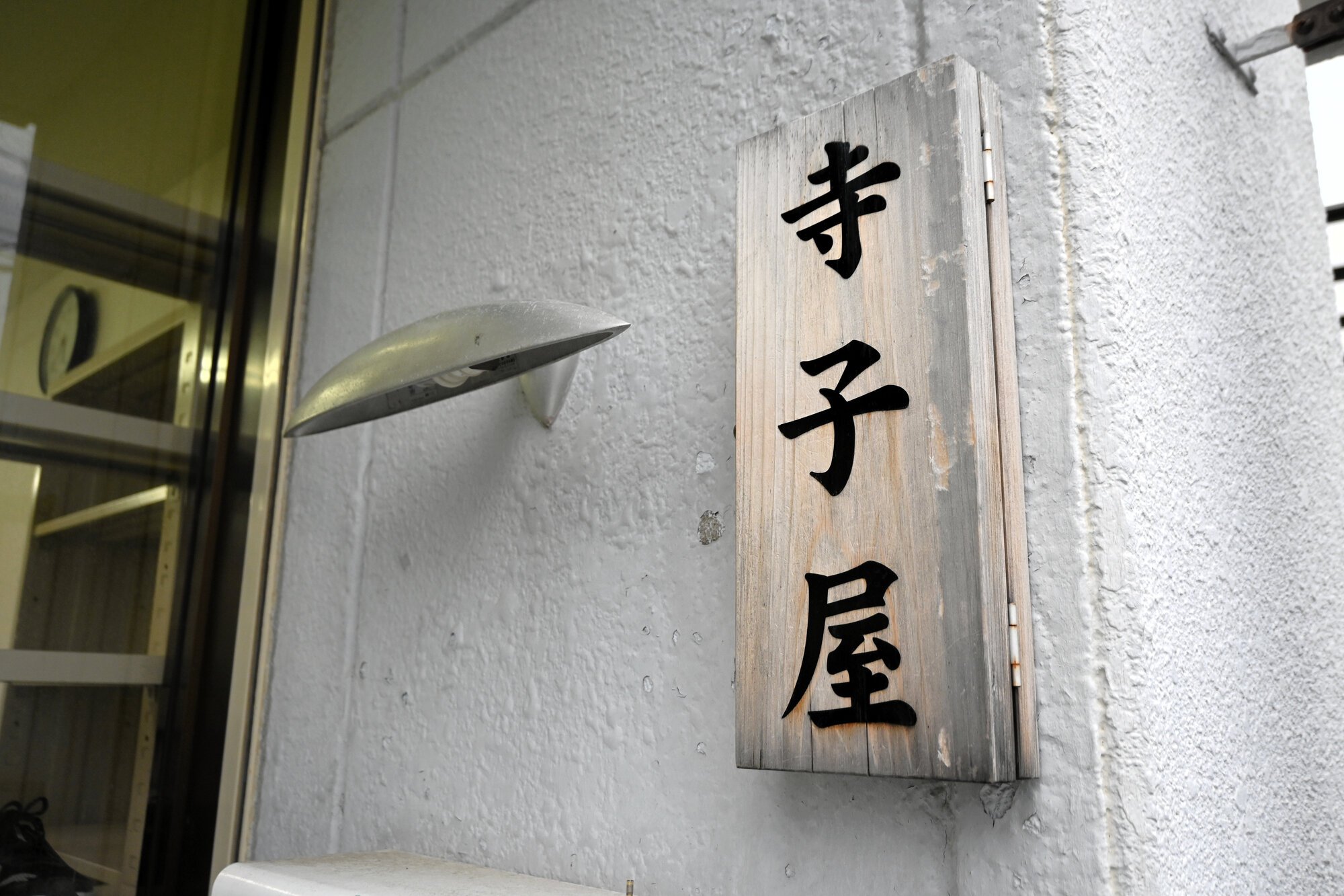 サッカー強豪･清水東に｢寺子屋｣　高校･中学受験と両立めざす試み