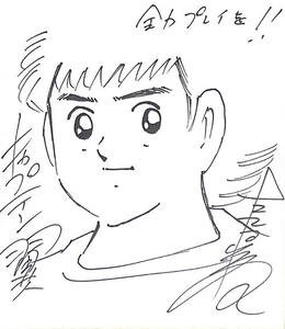 原作者の高橋陽一氏が色紙に描いた｢キャプテン翼｣(2021年12月)