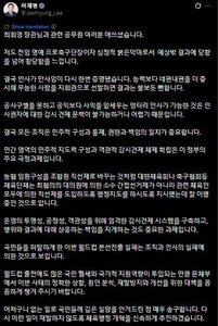 Xで｢呆然とする思いです｣などとつづった韓国の李在明大統領(李在明大統領のXから)