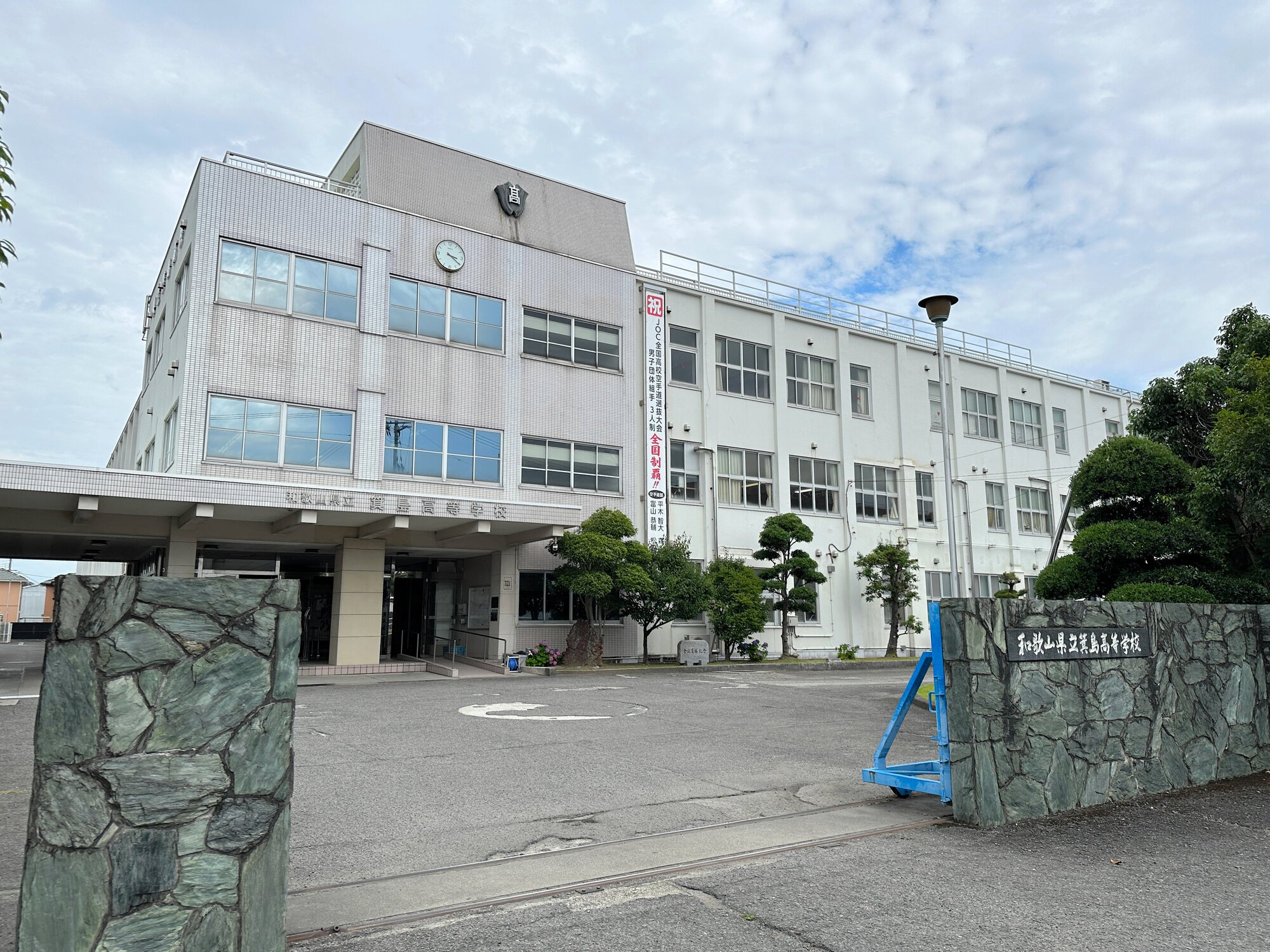 和歌山県立箕島高校=和歌山県有田市