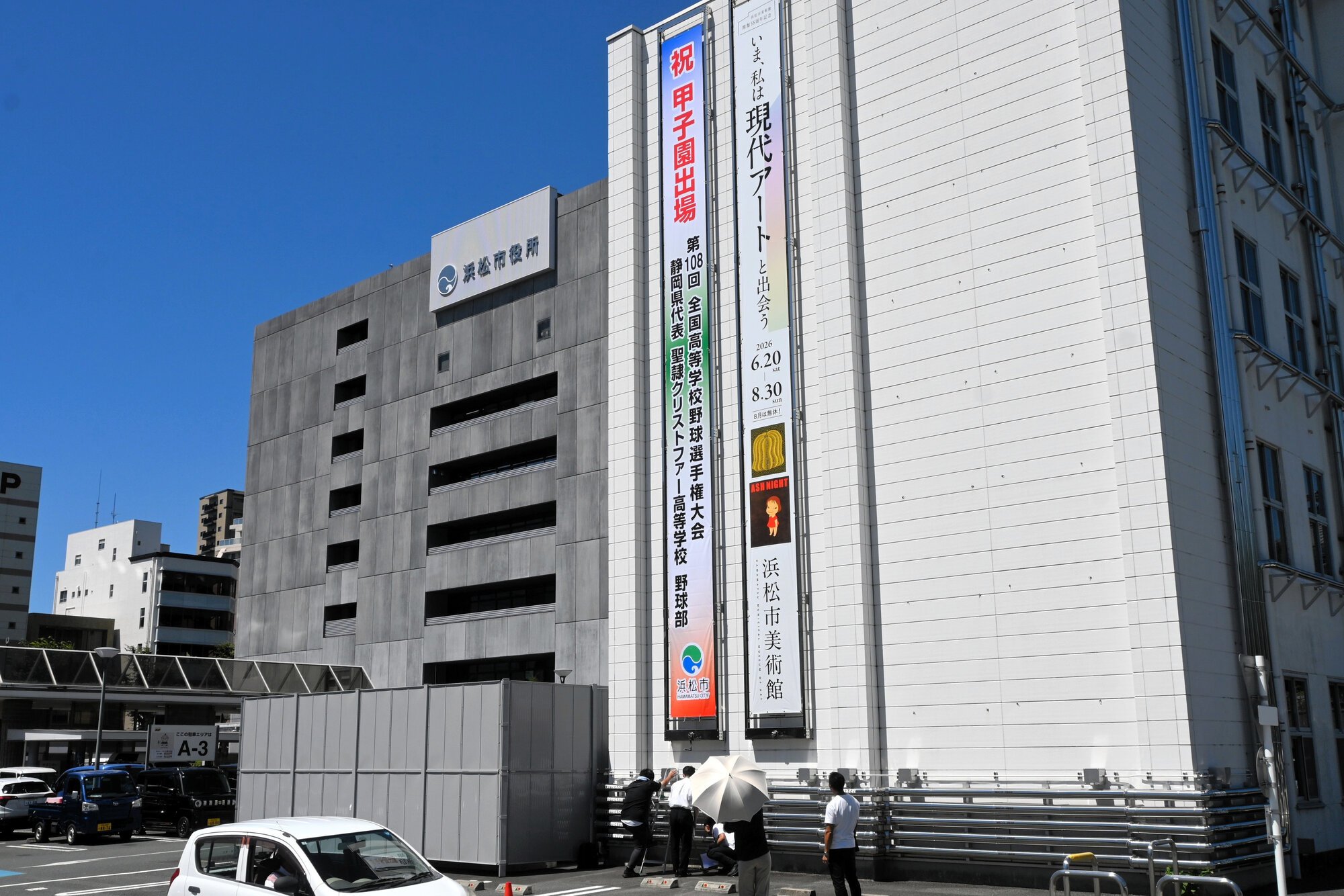 聖隷クリストファー高校の甲子園出場を祝う懸垂幕=2026年7月29日午前10時26分、浜松市役所、青田秀樹撮影