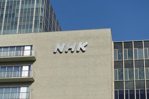 NHK放送センター＝東京都渋谷区