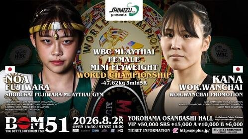 藤原乃愛(左)は連勝を17でストップされたカナ･ウォーワンチャイとの再戦に臨む