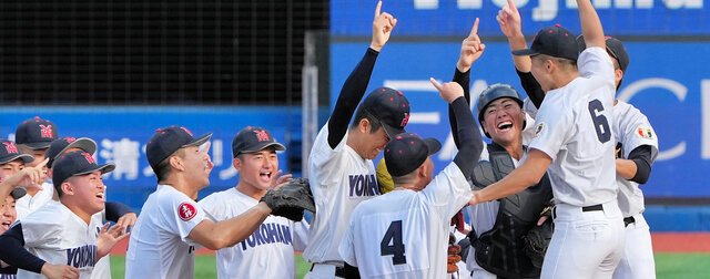 神奈川大会優勝を決めて喜ぶ横浜の選手たち