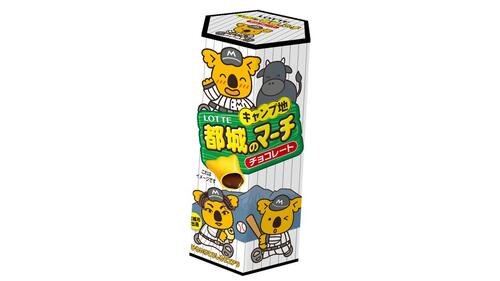 キャンプ地都城のマーチ