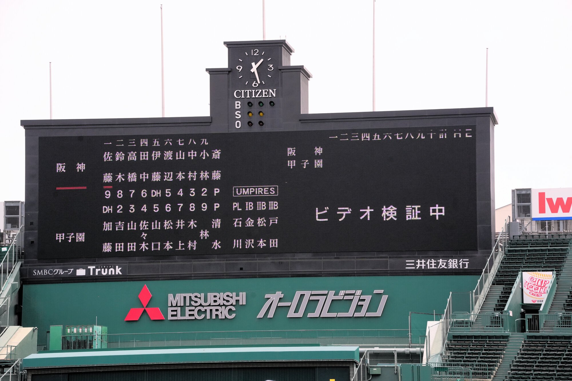 6月に日本高校野球連盟が行ったビデオ検証の練習会で｢ビデオ検証中｣を知らせるスコアボード