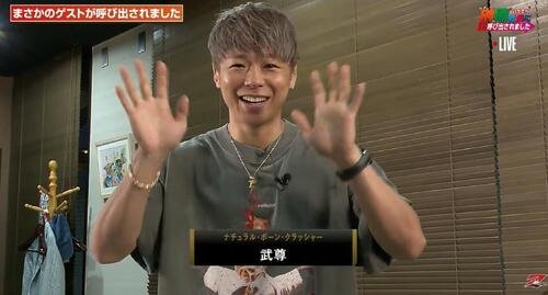 ｢バラ呼び｣に出演した武尊氏(RIZIN公式YouTubeから)