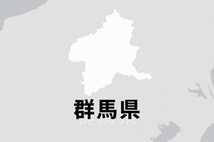 群馬県