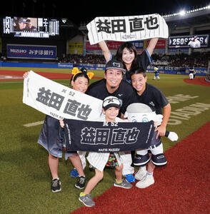ロッテ対西武　通算250セーブを達成したロッテ益田直也(中央)は家族と記念撮影(撮影･鈴木みどり)