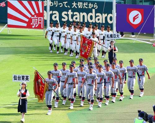 入場行進を行う仙台育英(手前)と札幌日大の選手たち(撮影･野上伸悟)