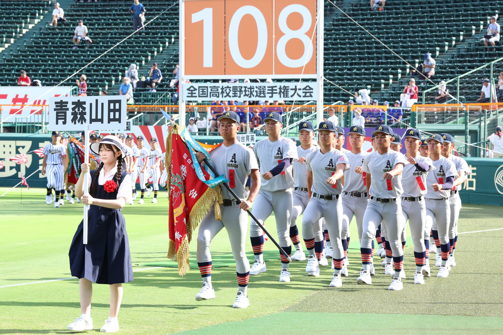 開会式で入場行進する青森山田の選手たち=2026年8月5日、阪神甲子園球場、伊藤進之介撮影