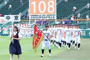 開会式で入場行進する中京の選手たち=2026年8月5日、阪神甲子園球場、伊藤進之介撮影