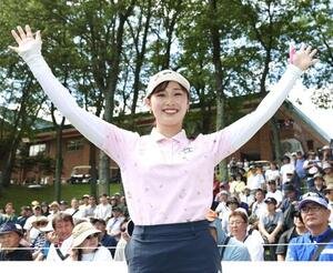 ツアー初優勝を決めバンザイする吉沢柚月(撮影･宮地輝)
