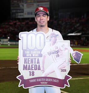 楽天対オリックス　NPB通算100勝のボードを手にする楽天前田健太(撮影･鈴木正人)