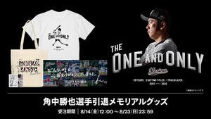 引退メモリアルグッズ