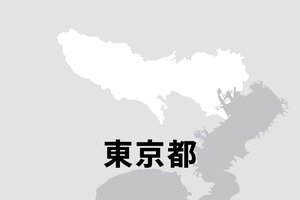 東京都