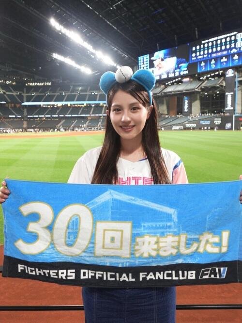 エスコンフィールドでの観戦が30回に