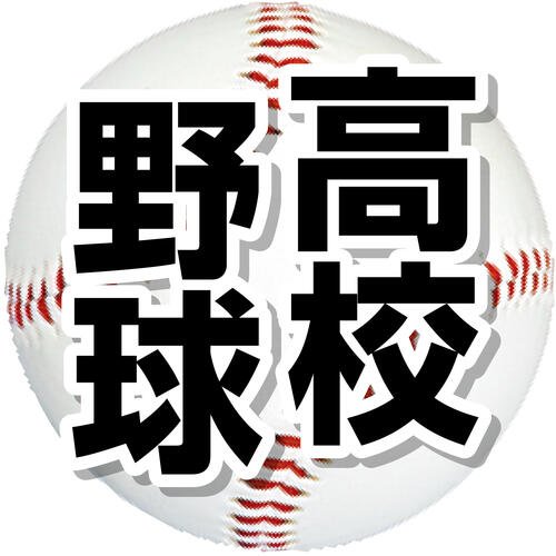 【イラスト】高校野球カット