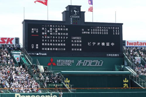 8日の東日本国際大昌平対白樺学園戦で行われるビデオ検証