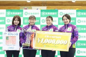 女子で初優した北海道銀行の(左から)仁平美来、田畑百葉、山本冴、中島未琴