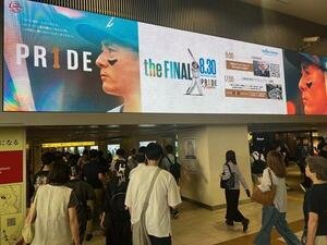 乗降客も多い西武池袋駅も栗山一色に